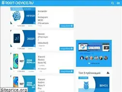 Sites similar to root-device.ru