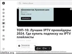 Sites similar to rootelecom.ru