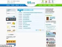 Sites similar to rootlaw.com.tw
