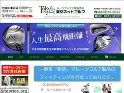 Sites similar to rootsgolfschool.jp