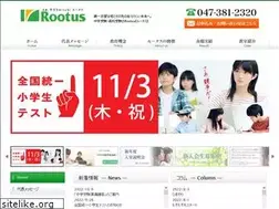 Sites similar to rootus.jp