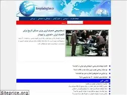 Sites similar to rooydadegilan.ir