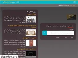 Sites similar to rooydadfarhangi.ir
