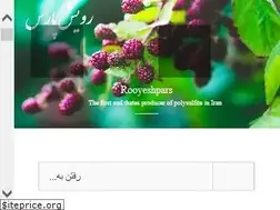 Sites similar to rooyeshpars.com