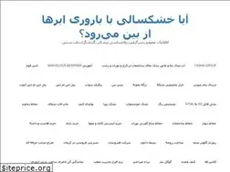 Sites similar to roozeavval.ir