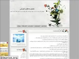 Sites similar to roozebaran.blogfa.com
