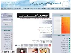 Sites similar to roozgozar.com