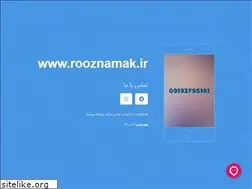 Sites similar to rooznamak.ir