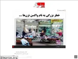 Sites similar to rooznegaronline.ir