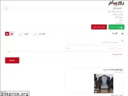 Sites similar to roozpayam.com