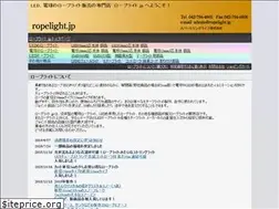 Sites similar to ropelight.jp