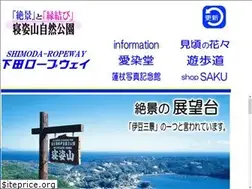 Sites similar to ropeway.co.jp