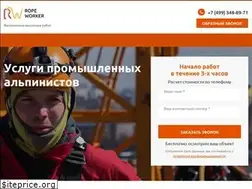 Sites similar to ropeworker.ru