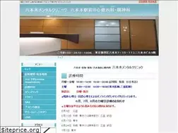 Sites similar to roppongi-mental-clinic.com