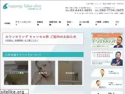 Sites similar to roppongi-sakai-clinic.com