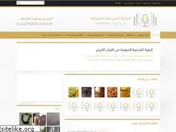 Sites similar to roqiah.net