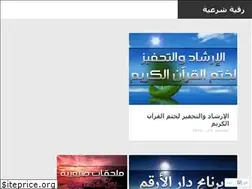 Sites similar to roqya.wordpress.com