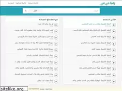 Sites similar to roqyatv.com