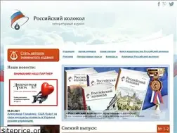 Sites similar to ros-kolokol.ru