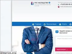 Sites similar to ros-nasledstvo.ru