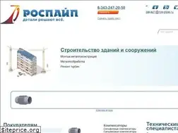 Sites similar to ros-pipe.ru