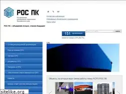 Sites similar to ros-pk.ru