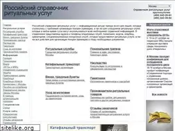 Sites similar to ros-ritual.ru