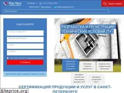Sites similar to ros-test.ru