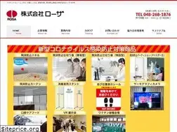 Sites similar to rosa.co.jp
