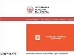 Sites similar to rosacademtrans.ru