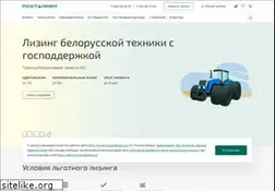 Sites similar to rosagroleasing.ru