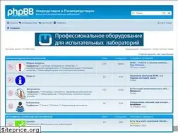 Sites similar to rosakkreditatsiya-forum.ru