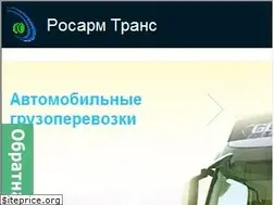 Sites similar to rosarm-trans.ru