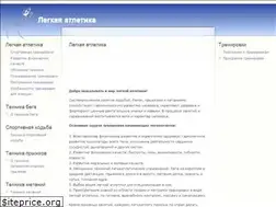 Sites similar to rosatletika.ru