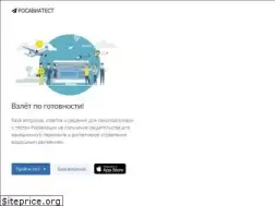 Sites similar to rosaviatest.ru