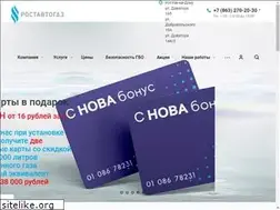 Sites similar to rosavtogas.ru