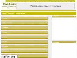 Sites similar to rosbalt.com.ua