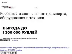 Sites similar to rosbank-leasing.ru