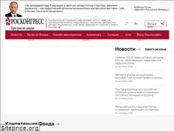 Sites similar to roscongress.org