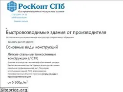 Sites similar to roscont.com