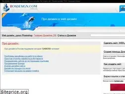 Sites similar to rosdesign.com