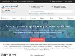 Sites similar to rosdiplom.ru