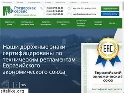 Sites similar to rosdorznakservis.ru