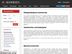 Sites similar to rosebrides.ru