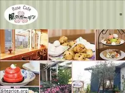 Sites similar to rosecafe-kazenogarden.com
