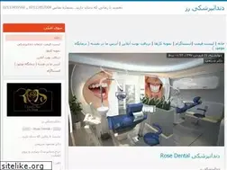 Sites similar to rosedent.ir