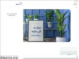 Sites similar to roseforest.ir