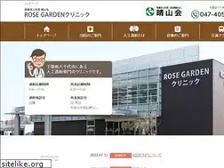 Sites similar to rosegarden-clinic.com