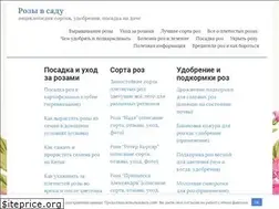 Sites similar to rosegardening.org