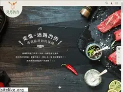 Sites similar to rosemeat.com